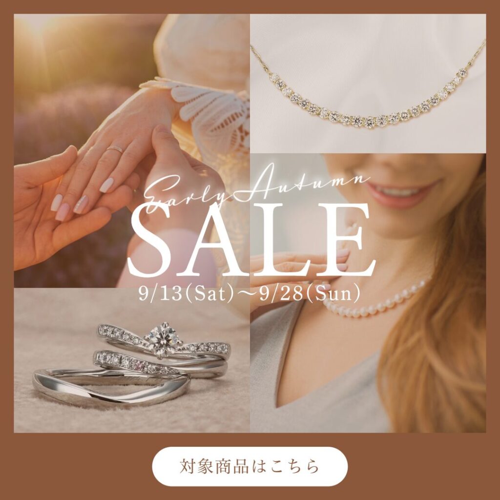 秋 セール 結婚指輪 婚約指輪 真珠 ダイヤモンド