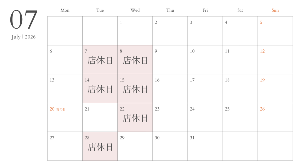 7月店休日